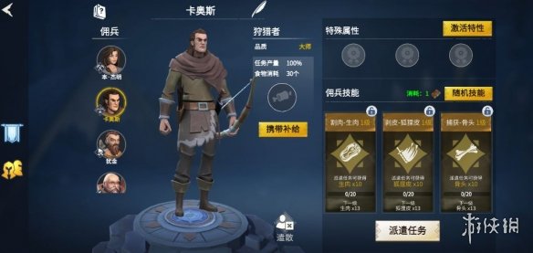 《冰原守卫者》佣兵攻略 佣兵玩法介绍