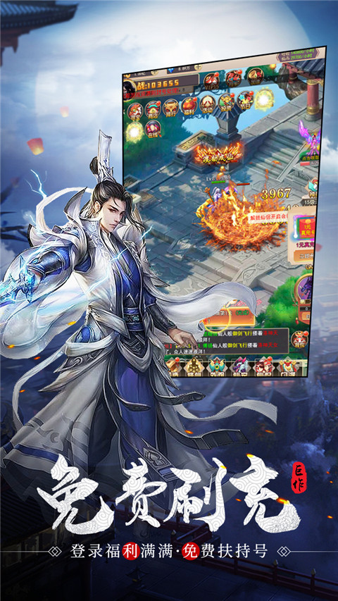 神域苍穹