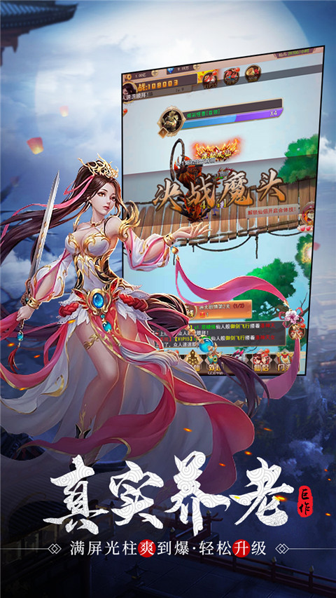 神域苍穹