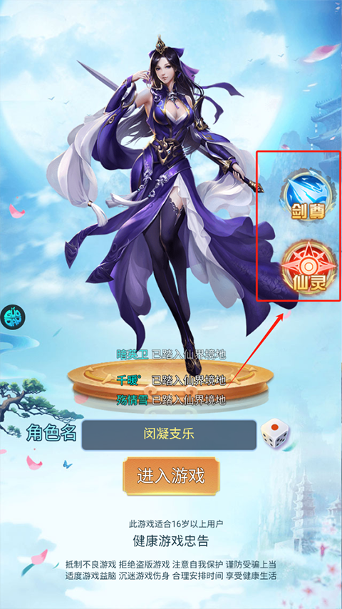 神域苍穹