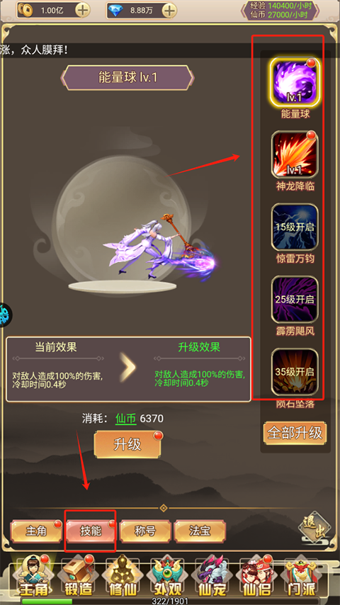神域苍穹