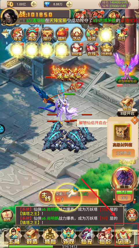 神域苍穹