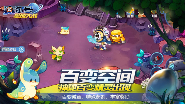 赛尔号星球大战华为版