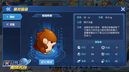 赛尔号星球大战华为版