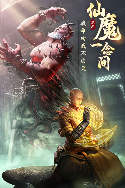 绝世仙王vivo版