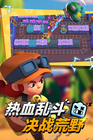 荒野乱斗私人服破解版