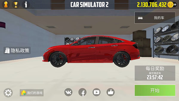汽车模拟器2正版(Car Simulator 2)