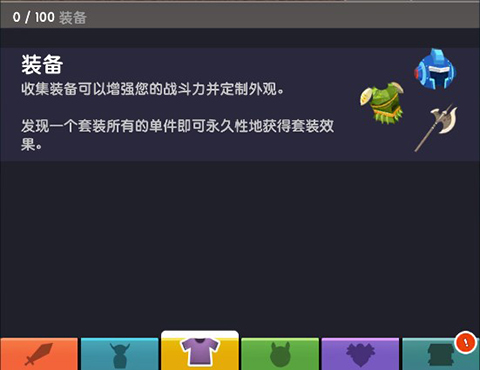 点击泰坦2手游