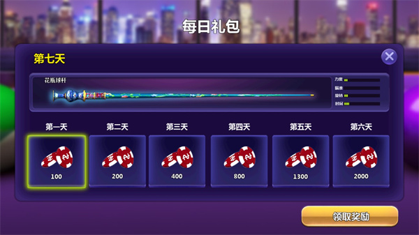 街机台球大师九游版