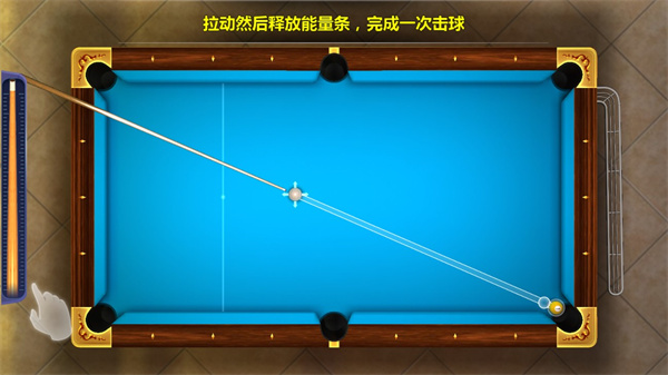 街机台球大师九游版