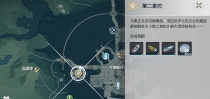 鸣潮1.0第二索拉活动怎么通关全关卡 鸣潮1.0第二索拉全关卡满奖励攻略