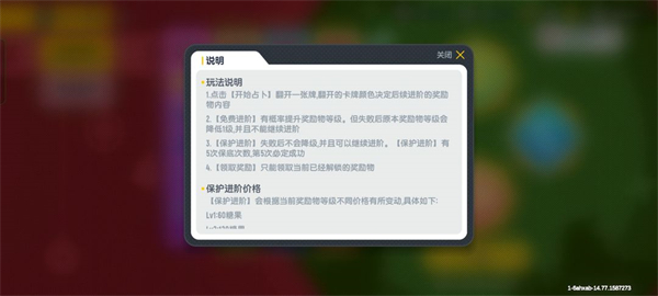 香肠派对测试服正版