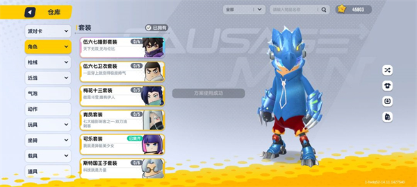 香肠派对测试服正版