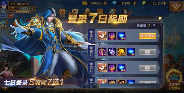 新斗罗大陆微信登陆版
