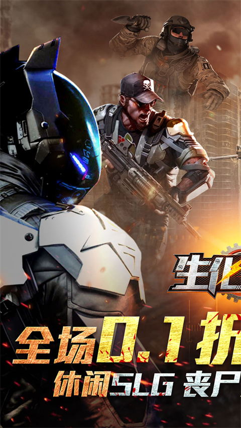生化危城果盘版