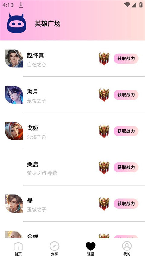 画质怪物和平精英版