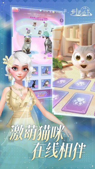 时光公主正版