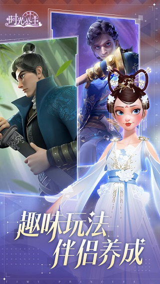 时光公主正版