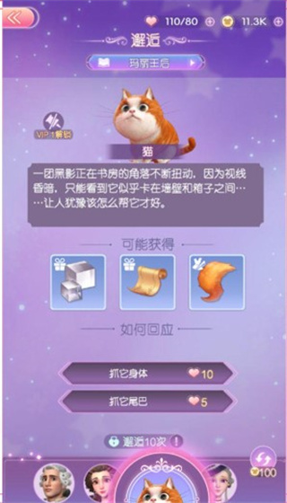 时光公主正版