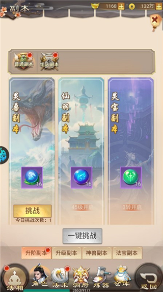 龙神之光0.1折手游