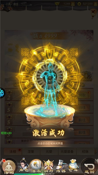 龙神之光0.1折手游