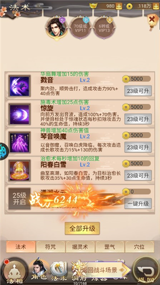 龙神之光0.1折手游