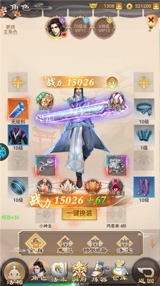 龙神之光0.1折手游