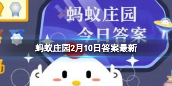 金色冰墩墩装饰花环蚂蚁庄园 获奖运动员的金色冰墩墩装饰花环是什么