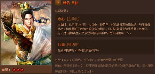 英雄杀vivo版