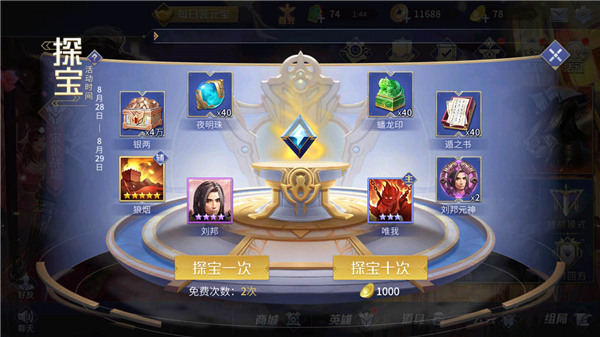 英雄杀vivo版