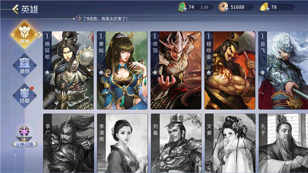 英雄杀vivo版