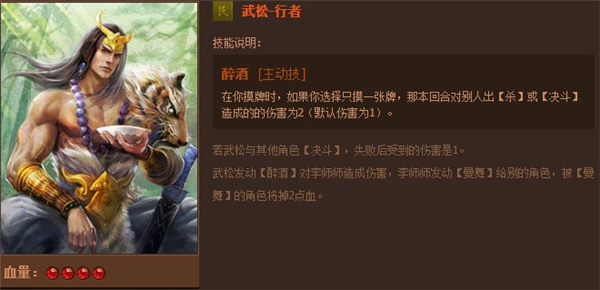 英雄杀vivo版