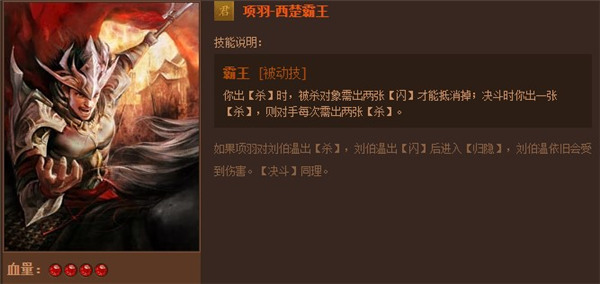 英雄杀vivo版