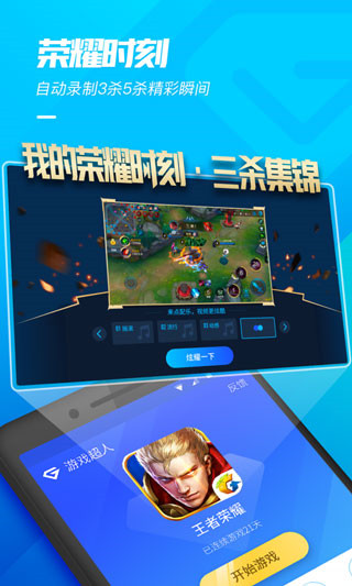 游戏超人正版