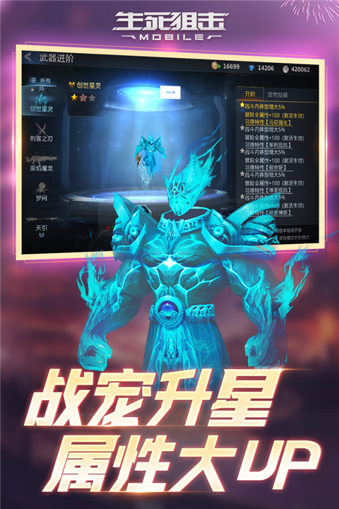 生死狙击满v版