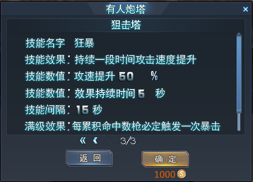 生死狙击满v版
