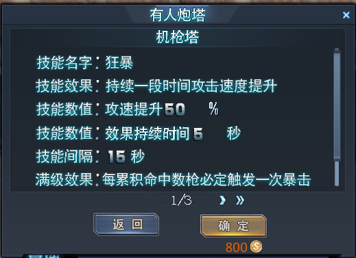 生死狙击满v版