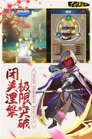 剑侠传奇红包版