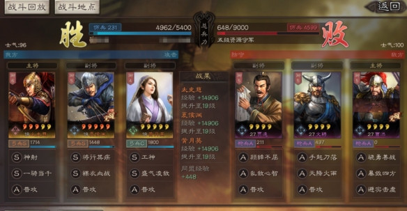 《三国志战略版》S4虎豹骑开荒阵容推荐 PK赛季裸衣血战15御开荒阵容