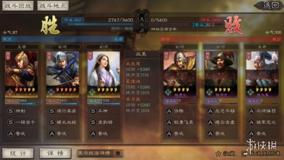 《三国志战略版》S4虎豹骑开荒阵容推荐 PK赛季裸衣血战15御开荒阵容