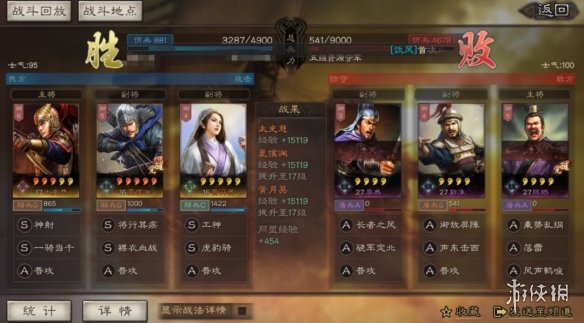 《三国志战略版》S4虎豹骑开荒阵容推荐 PK赛季裸衣血战15御开荒阵容
