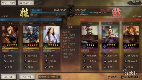 《三国志战略版》S4虎豹骑开荒阵容推荐 PK赛季裸衣血战15御开荒阵容