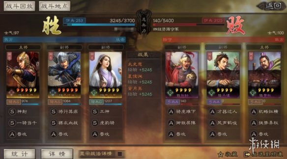 《三国志战略版》S4虎豹骑开荒阵容推荐 PK赛季裸衣血战15御开荒阵容
