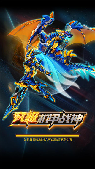 机甲斗兽场2正版