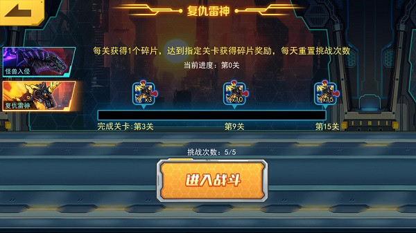 机甲斗兽场2正版