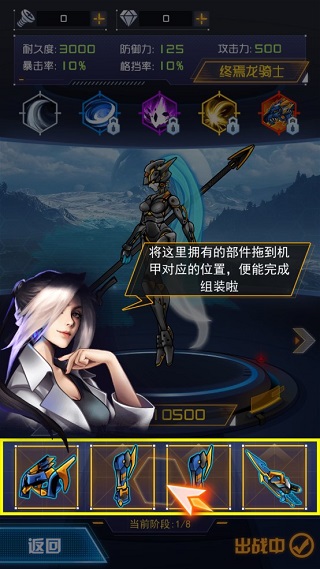 机甲斗兽场2正版