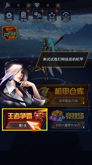 机甲斗兽场2正版
