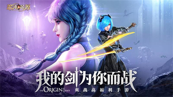 混沌起源华为战神区