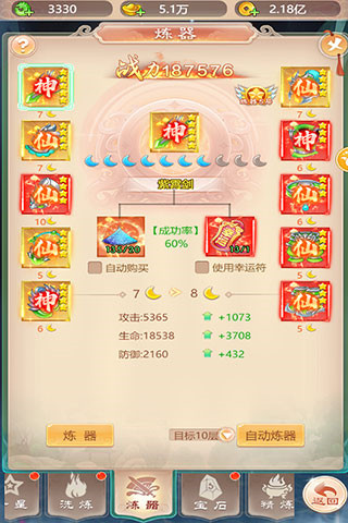 幻灵修仙传先锋服