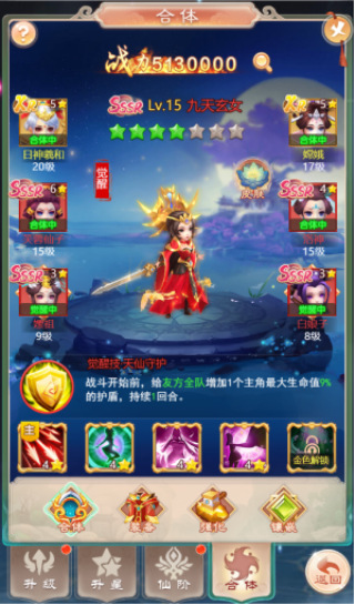 幻灵修仙传先锋服